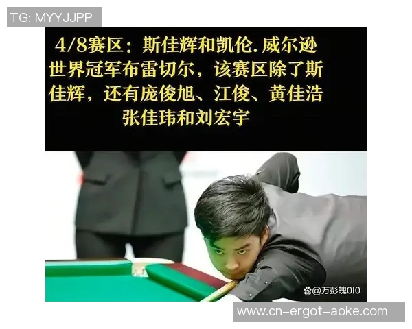 斯诺克国际大奖赛门票悬念:火箭陪练逆袭晋级,我国新星无缘